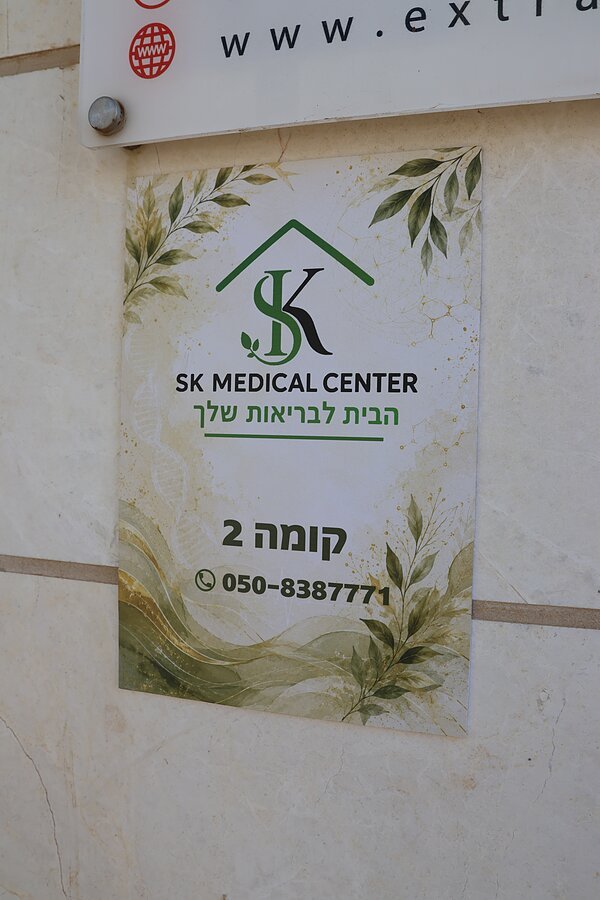 שלט הבניין - קומה 2